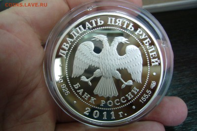 25 рублей серебро 155,5 - 2006-2011 - 5 шт - оценка - P2070259.JPG