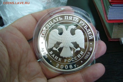 25 рублей серебро 155,5 - 2006-2011 - 5 шт - оценка - P2070301.JPG