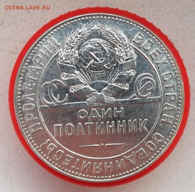 50 копеек 1924 г. ТР. окончание в 22:00 мск, 18.02.2019 - IMG_20190216_152146