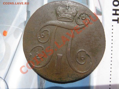 2 копейки 1799 км до 12.06 - КМ 99 001
