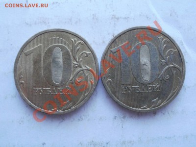 10 Рублей 2010г ММД Помошь в ШТ??? - P6093674.JPG