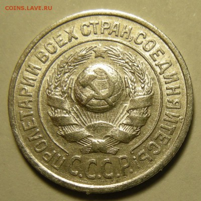 Нечастые 15 копеек 1925 шт.1.12Е штемп. блеск - до 21.02.19. - DSCN3317.JPG