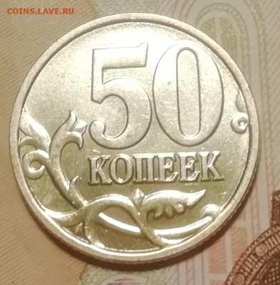50 коп.2002 С-П на оценку - IMG_20190216_142546