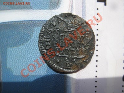 полушка 1771 г КМ Сибирь - 71 001