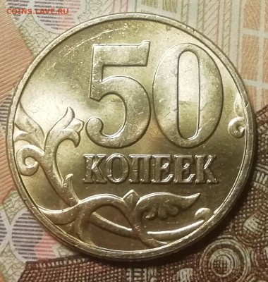 50 коп.2002 М-на оценку - IMG_20190216_142930