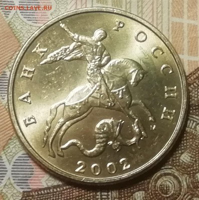 50 коп.2002 М-на оценку - IMG_20190216_142958