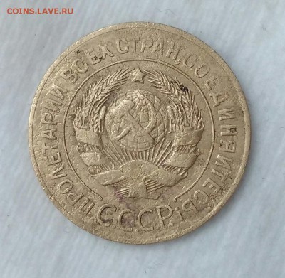 3 копейки 1927. С 200р. До 17.02.19. 22-00 Мск. - tDiIdYOHq-U