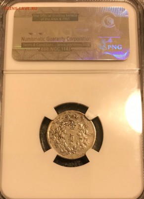 КИТАЙ. 10 центов, 1914 год. Шикай. - 9CC61801-2952-403D-AA2C-B062A757887F