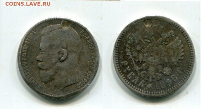 Рубль.1898г.До 19.02.в 22-00 мск. - img751