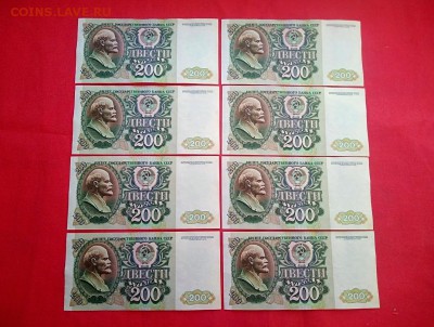 200 рублей 1992 года 8 штук номера подряд до 21.02.2019г - 2