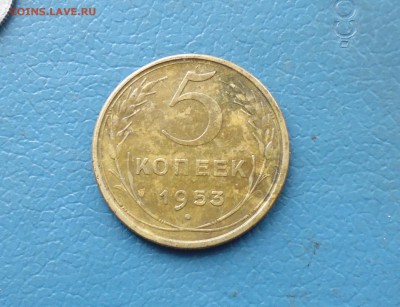5 копеек 1953 года на определение? - IMG_20190216_173337.JPG