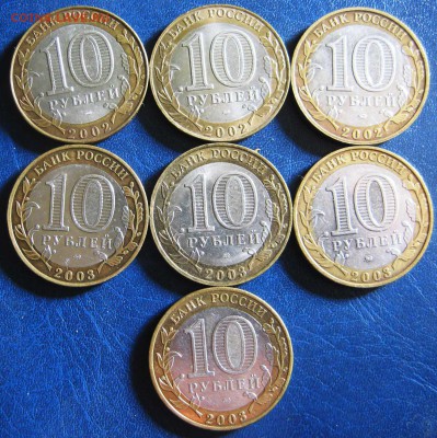 БИМ 10 рублей ДГР 2002-2003 г.г.  18.02 В 22-00 - дгр2002-3-2