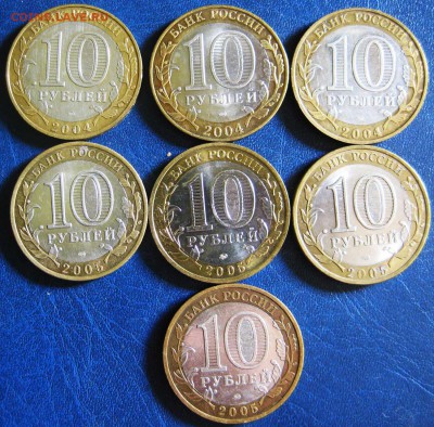 БИМ 10 рублей ДГР 2004-2005 г.г. До 18.02 В 22-00 МСК - дгр2