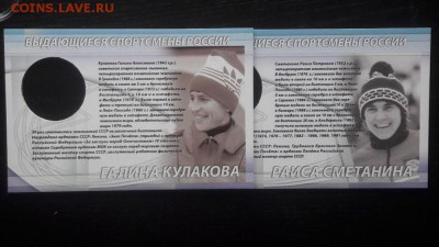 2р 2013г Кулакова и Сметанина- пруф серебро Ag925, до 22.02 - X Кулакова,Сметанина-4