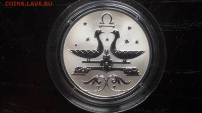 2р 2005г Весы- пруф серебро Ag925, , до 22.02 - Y Весы-1