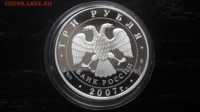 3р 2007г -1ый искусств.спутник пруф серебро Ag925, до 22.02 - Y Спутник-2