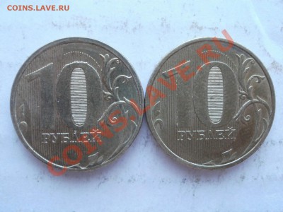 10 Рублей 2010г ММД Помошь в ШТ??? - P6093677.JPG