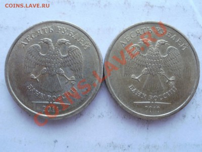 10 Рублей 2010г ММД Помошь в ШТ??? - P6093678.JPG