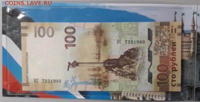 Крымские монеты. 7монет и 1купюра в буклете, до 22.02 - К Крым+купюра-2