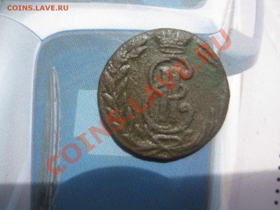 полушка 1773 г км Сибирь - 73 002
