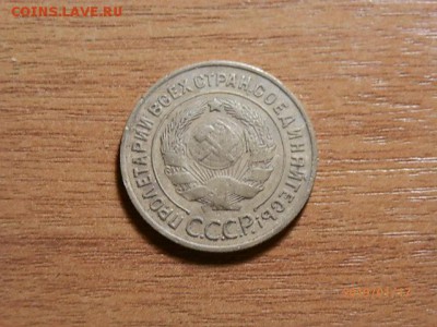 3 коп 1932г - P1172711.JPG