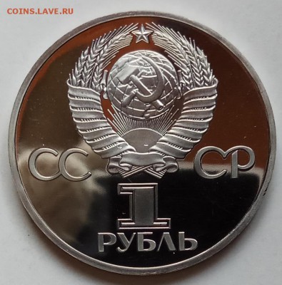 1 руб, 1981г, 60 лет СССР, Пруф, старод., 21.02.19 в 22.30 - IMG_20190204_134943 копия