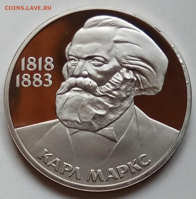 1 руб, 1983г, К.Маркс, Пруф, старод., до 21.02.19 в 22.30 - IMG_20190204_135117 копия