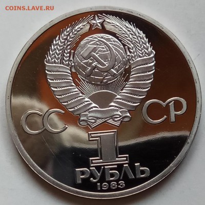 1 руб, 1983г, Терешкова, Пруф, старод., до 21.02.19 в 22.30 - IMG_20190204_140259 копия