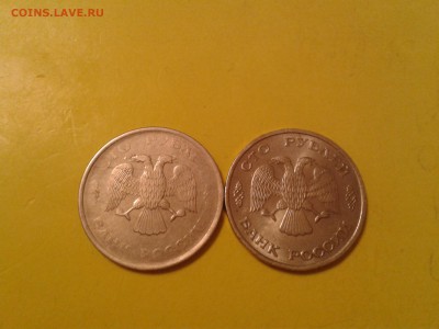 100р. 1993 года лмд - хороший брак - 2011-04-18 01.56.32