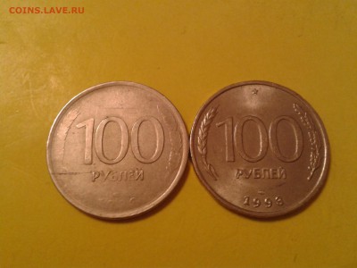 100р. 1993 года лмд - хороший брак - 2011-04-18 01.56.08