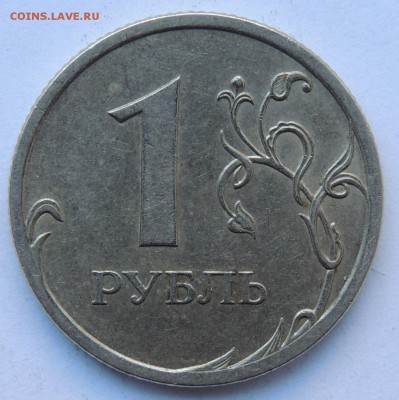 Вопросы по разновидностям от metall62 - DSCN9980.JPG