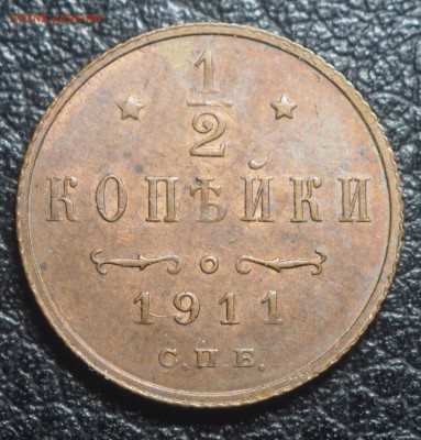 2 копейки 1911 Aunc до 17.02.2019 в 22.00 - P1071146