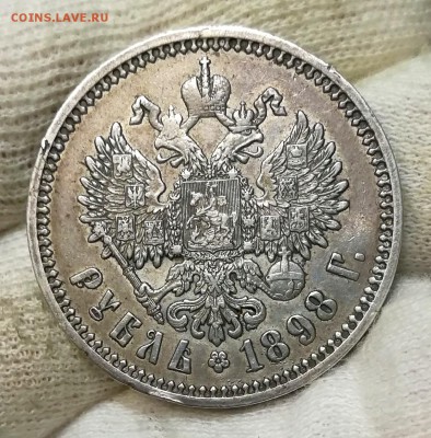 Рубль 1898 (АГ) - 1550337442932687