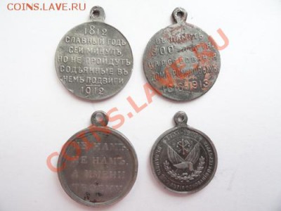 Памятные, сувенирные медали и копии царских - Копии царских медалей