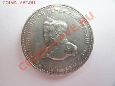 Памятные, сувенирные медали и копии царских - Царская семья -1