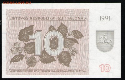 ЛИТВА 10 ТАЛОНОВ 1991 UNC - 23 001