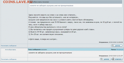 Ответный минус от АнтонЯрославль с хамскими комментариями - 11