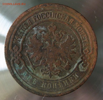 2 коп. 1902г. спб. - IMG_0034.JPG