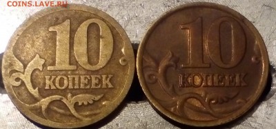 10 копеек 1997 сп.что это такое? - IMG_20190216_211700~2