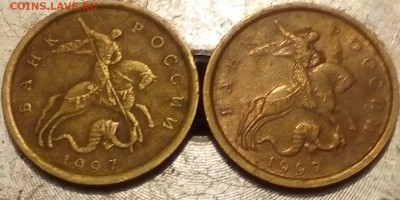 10 копеек 1997 сп.что это такое? - IMG_20190216_212228~2