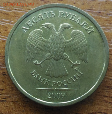 10 рублей 2009 шт. В, Г, Д1, Д2. до 19.02.2019 - -Ut9CFSWksM_cr