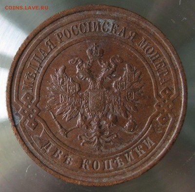 2 коп. 1914г. спб. - IMG_0058.JPG