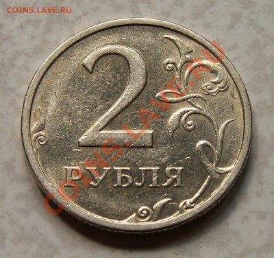 2 рубля 2003 СПМД до 12.06.2011г. в 22-00 мск - PICT0041__.JPG