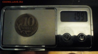 10 копеек 1997 сп.что это такое? - IMG_20190216_214735~2