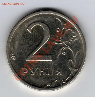 2 рубля 2003 СПМД до 12.06.2011г. в 22-00 мск - img014