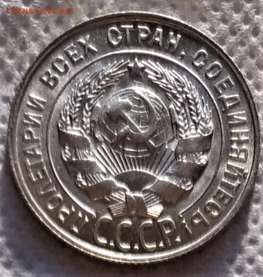20 копеек 1928 UNC до 20.02 - P_20190213_150522_vHDR_On