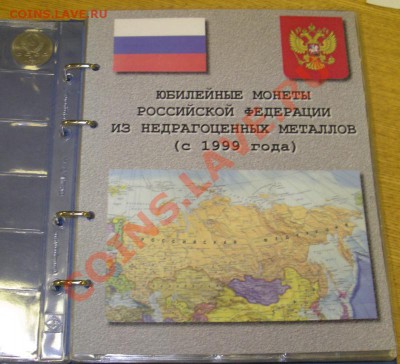 Цветные ярлычки в альбом (Страна, флаг, номиналы) - IMGP1256.JPG