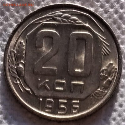 20 копеек 1954,56,57 UNC до 20.02 - P_20190213_150411_vHDR_On