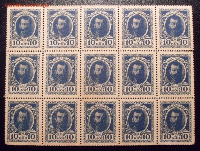 10 копеек 1915 г. Деньги-марки. Блок 15 штук. До 21.02.19 г. - SDC10048.JPG