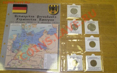 Цветные ярлычки в альбом (Страна, флаг, номиналы) - IMGP1255.JPG